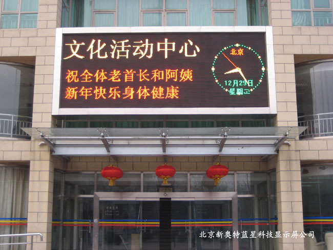 浙江單雙色LED顯示屏 浙江單雙色LED顯示屏
