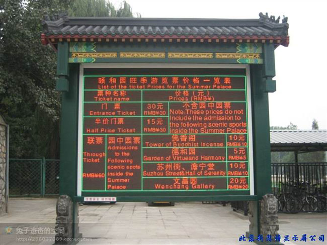 黑龍江單雙色LED顯示屏Ф5 黑龍江單雙色LED顯示屏Ф5